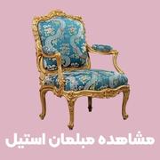 خرید مبلمان استیل