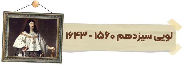 لویی سیزدهم
