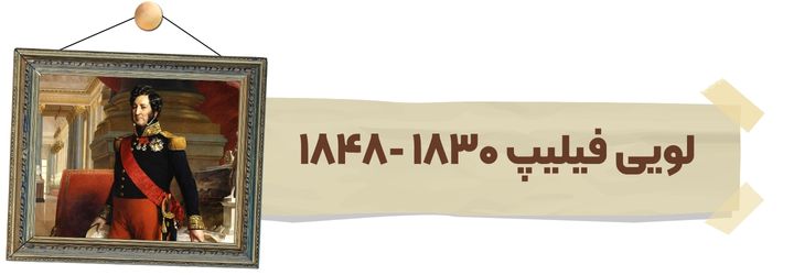 لویی فیلیپ