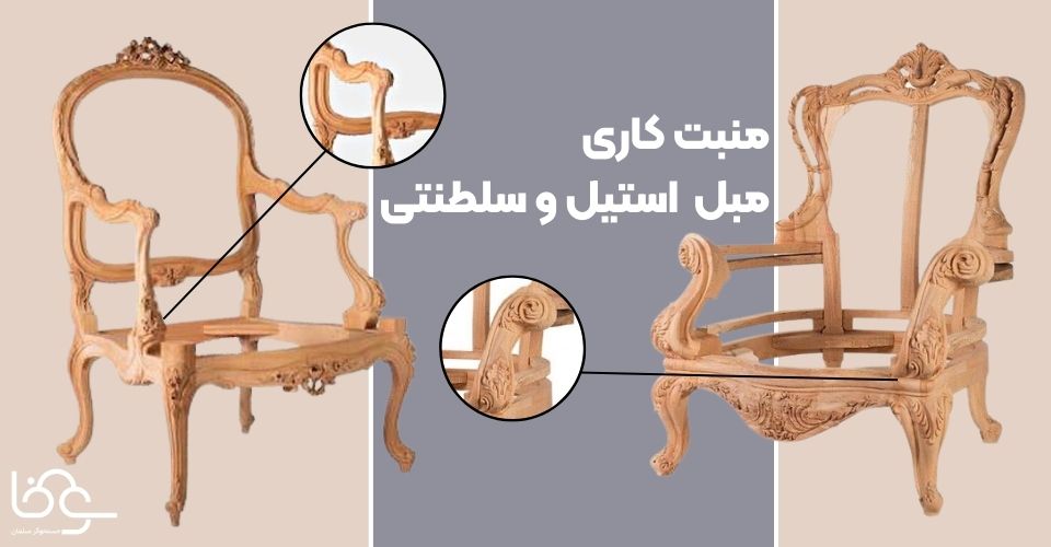 کلاف مبل استیل