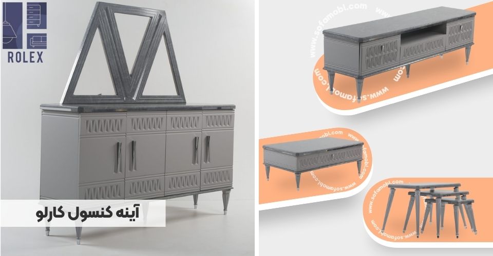 آینه کنسول کارلو