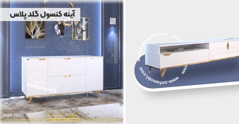 آینه کنسول گلد پلاس