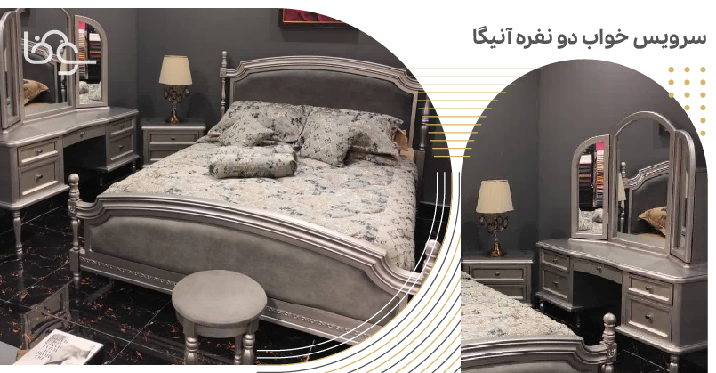 سرویس خواب 2 نفره زیر بیست میلیون آنیگا