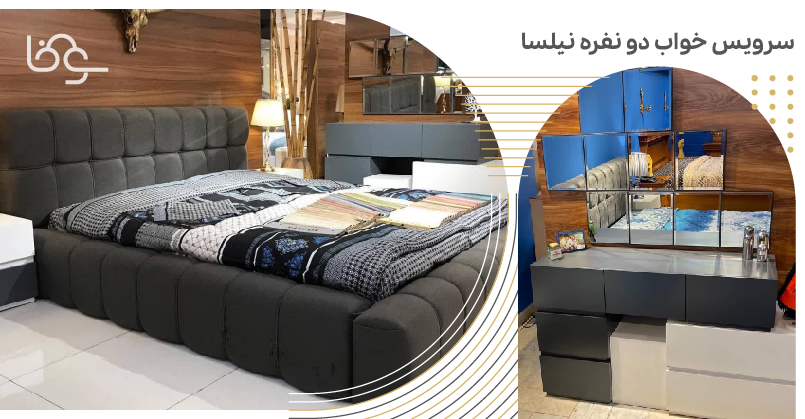 سرویس خواب زیر 20 میلیون نیلسا