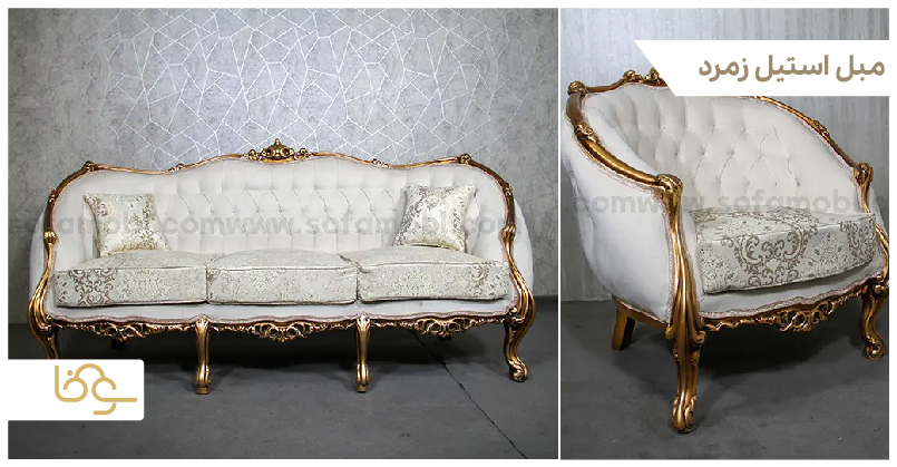 مبل استیل زمرد