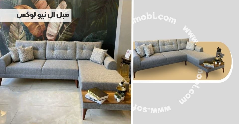 مبل ال نیو لوکس