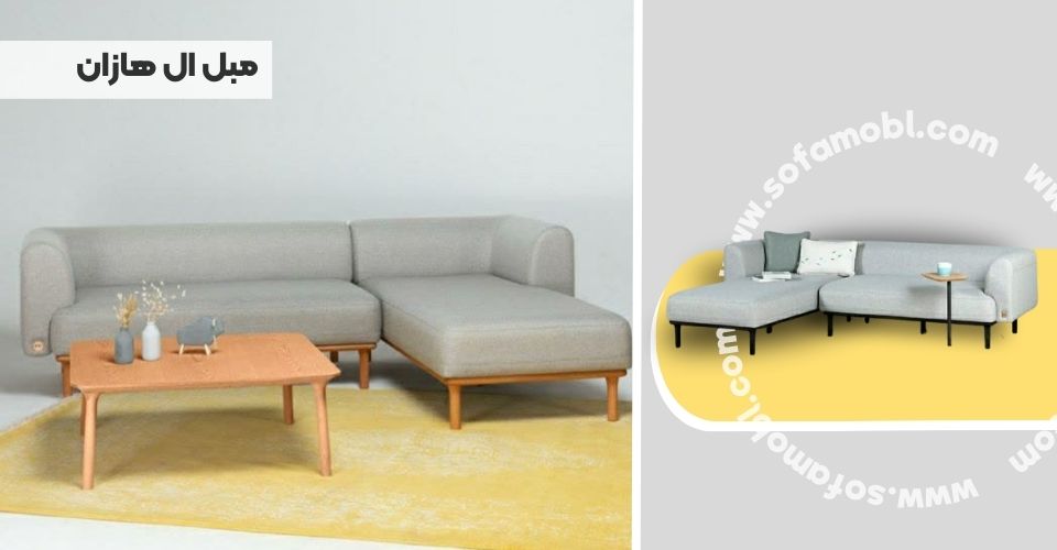 مبل ال هازان