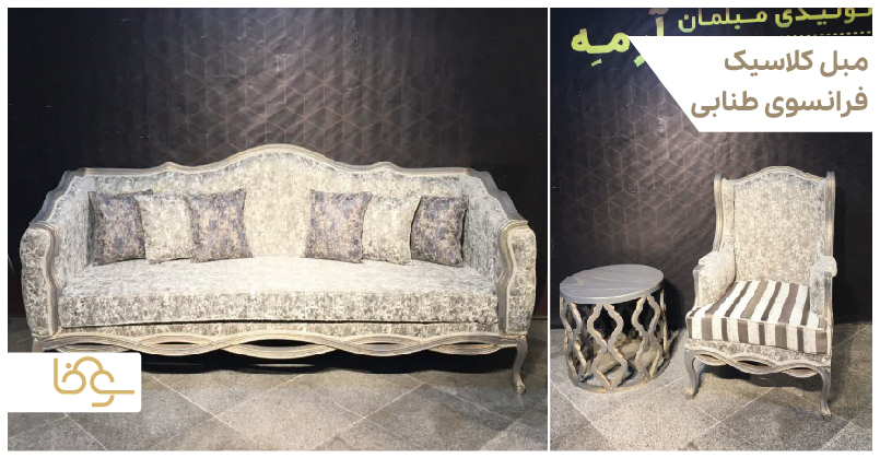 مبل کلاسیک فرانسوی طنابی