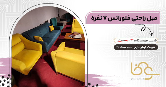 مدل فلورانس برای خانه های متوسط و کوچک