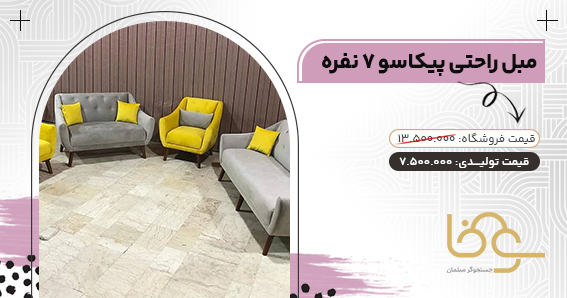 مدل پیکاسو بهترین انتخاب اقتصادی برای خانه های کوچک