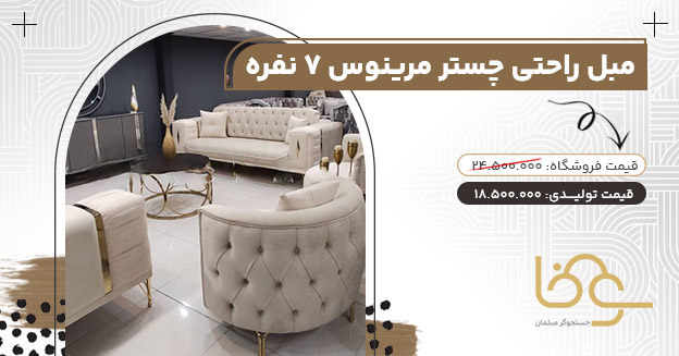 قیمت مبل در دلاوران