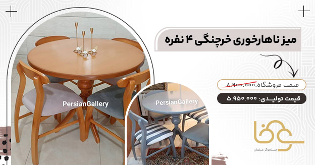 مدل خرچنگی کمتر از 8 میلیون تومان