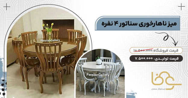 مدل سناتور کمتر از 8 میلیون