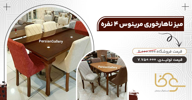 مدل مرینوس کمتر از 8 میلیون