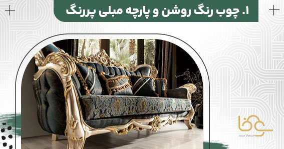 رنگ مبل استیل