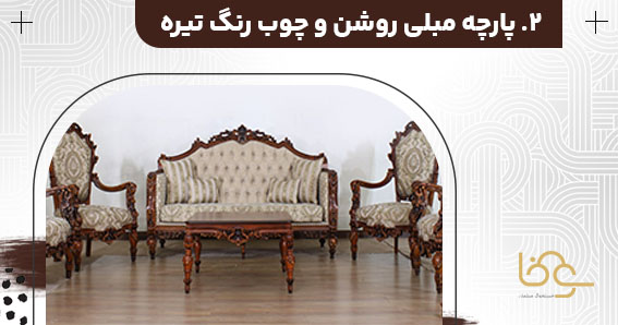 رنگ مبل استیل