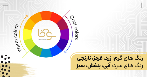 رنگ گرم و سرد برای اتاق خواب