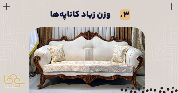 وزن کاناپه ها