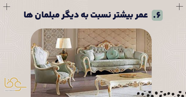 عمر بالای مبل استیل