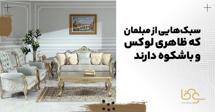 سبگهایی که ظهر لوکس دارند