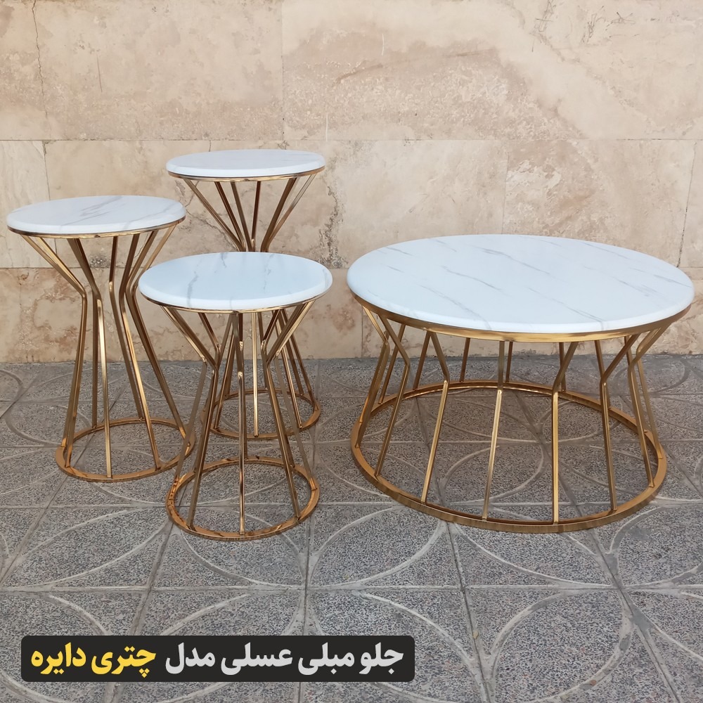 میز جلو مبلی عسلی چتری 2