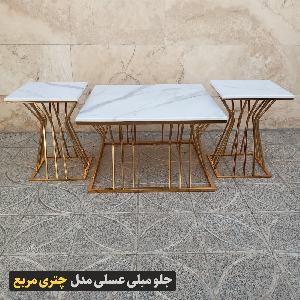 میز جلو مبلی عسلی مدل چتری