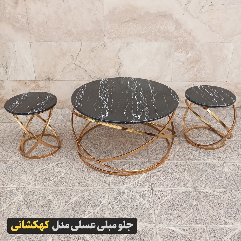 میز جلو مبلی عسلی کهکشانی