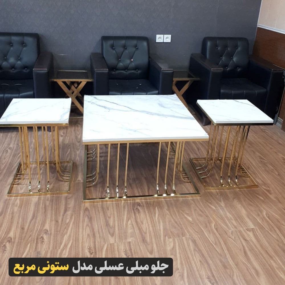 میز جلو مبلی عسلی استوانهای