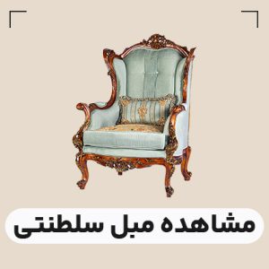 قیمت مبل استیل