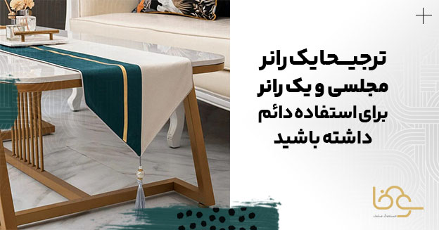 تعداد رانر مورد نیاز