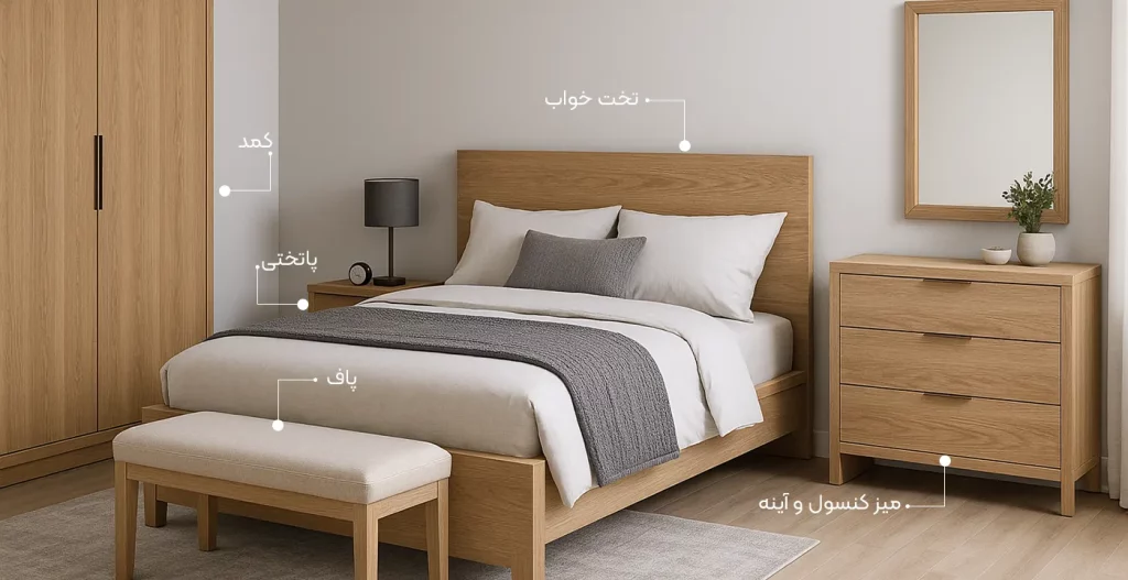 اجزای کامل سرویس خواب