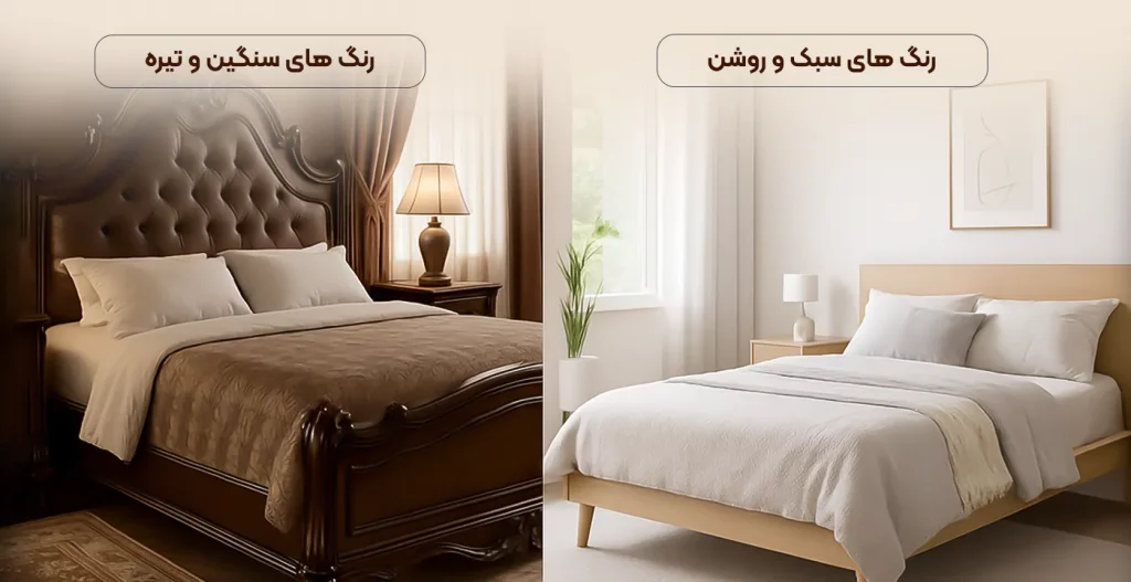 تفاوت های سرویس خواب مدرن و کلاسیک