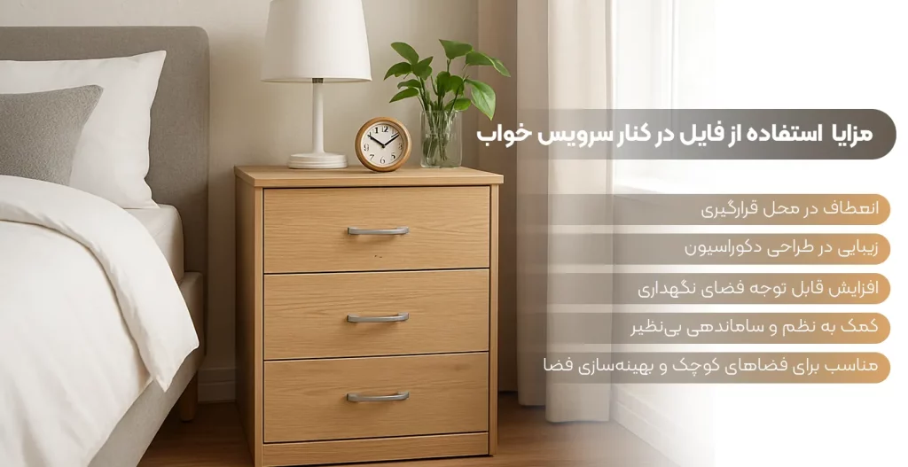 مزایا استفاده از فایل سرویس خواب