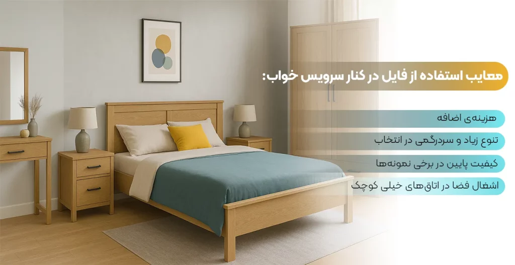 معایب استفاده از فایل سرویس خواب