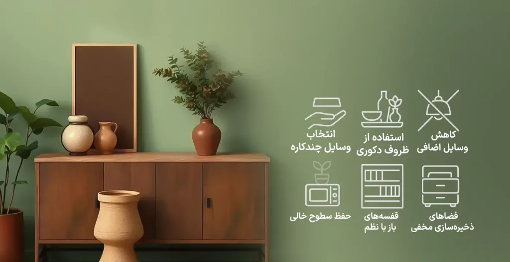 راه‌حل‌ها و استراتژی‌ها برای نظم و سازماندهی