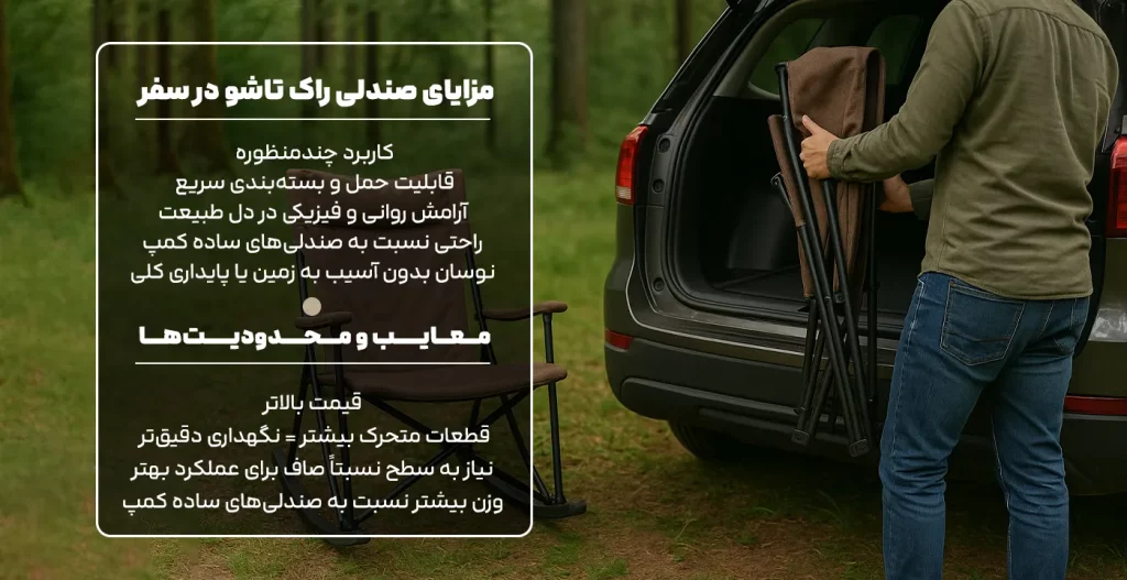 مزایا و معایب راک کمپینگ