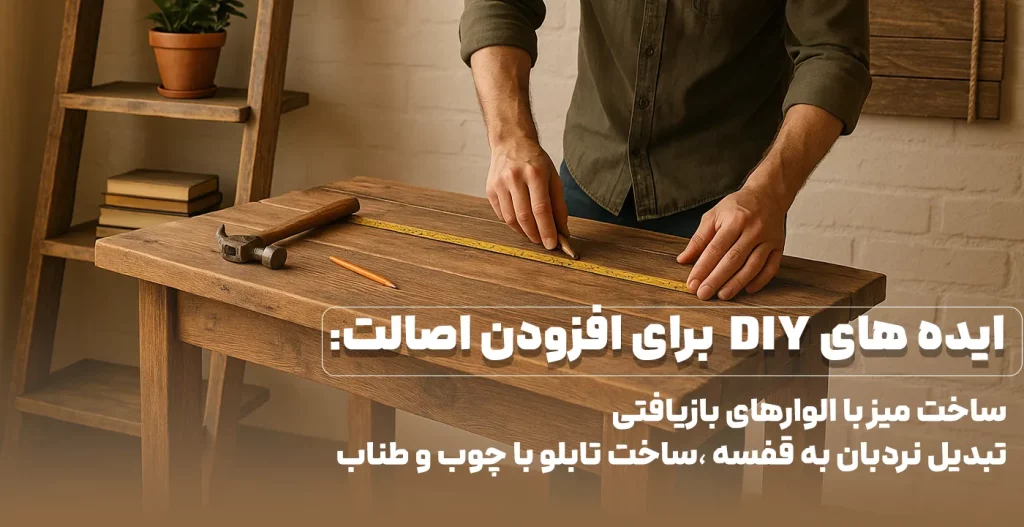 افزودن اصالت