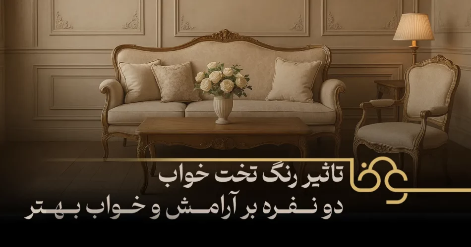 دکوراسیون داخلی سبک کلاسیک
