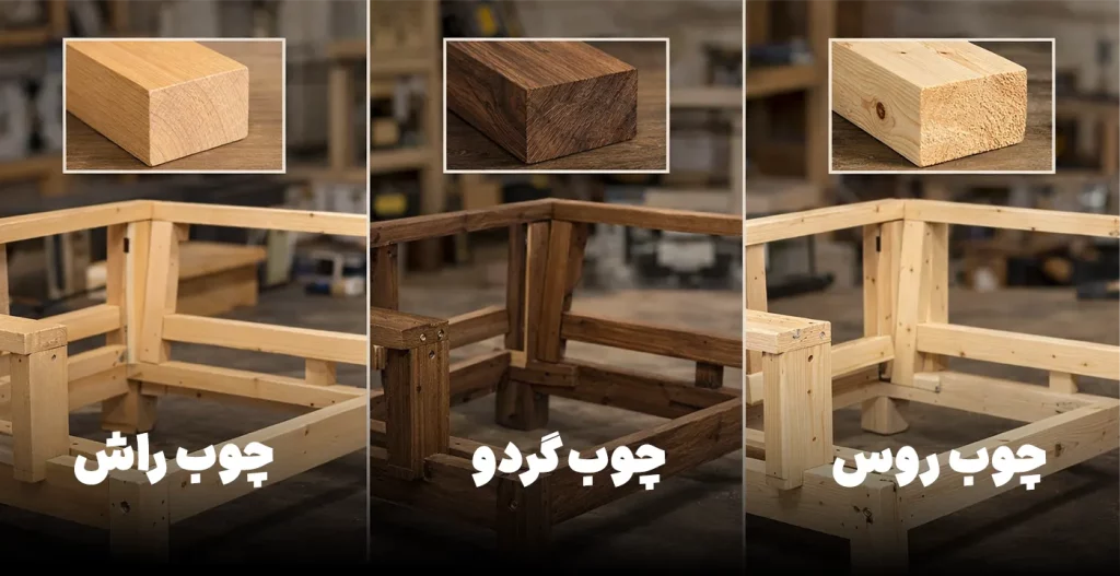 انواع چوب در کلاف‌ سازی