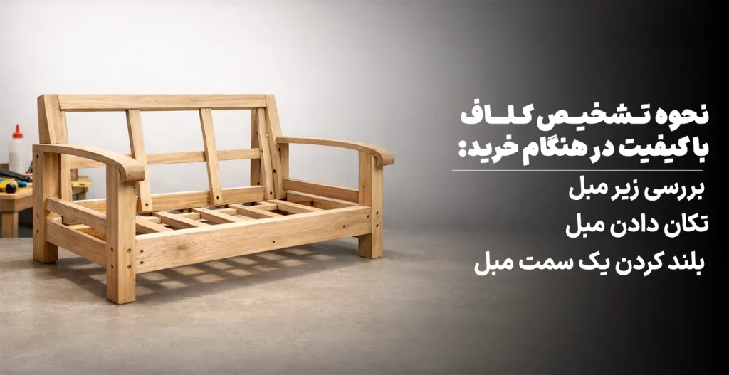 نحوه تشخیص کلاف با کیفیت در هنگام خریn