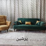 مبل راحتی پرشین 8 نفره