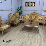 مبل کلاسیک سلطنتی کاریزما 7 نفره