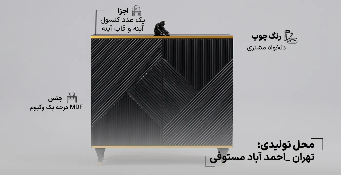 آینه کنسول السا 2