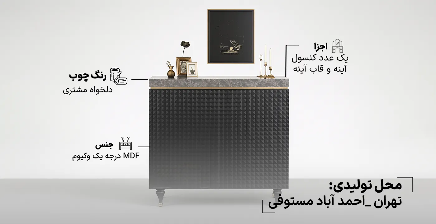 آینه کنسول چارلی 2