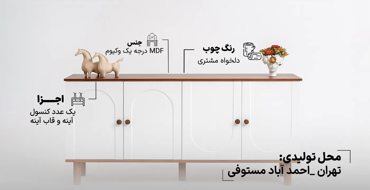 آینه کنسول گلوریا 3