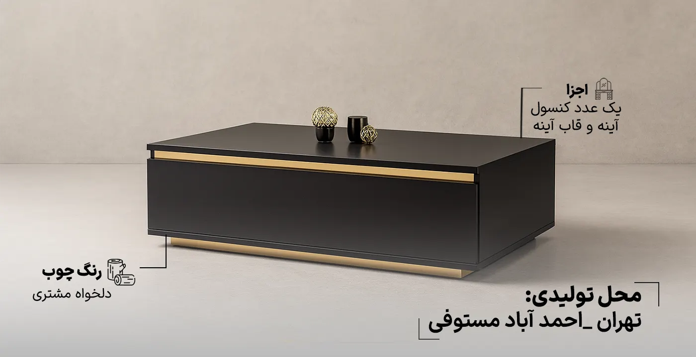 آینه کنسول نیو گلدن 2