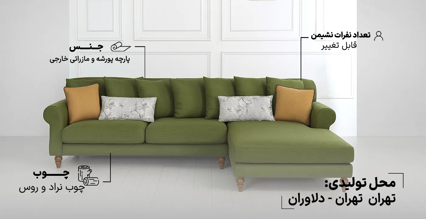 مبل ال الارا 2