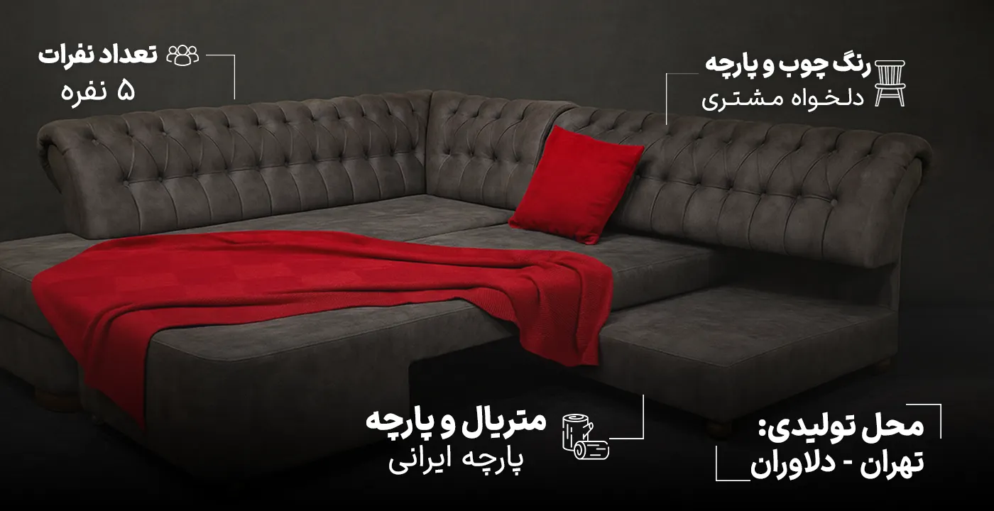 مبل ال چستر تختخوابشو2