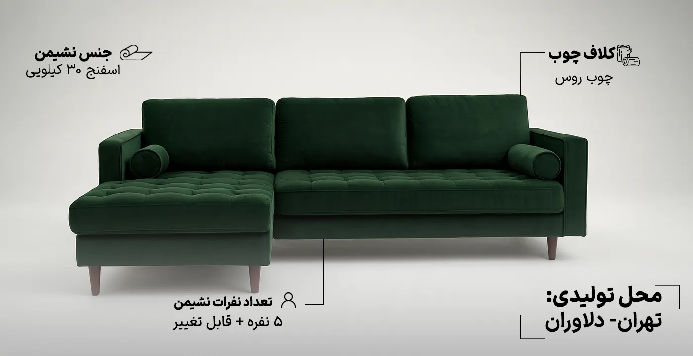 مبل ال فلورانس 2