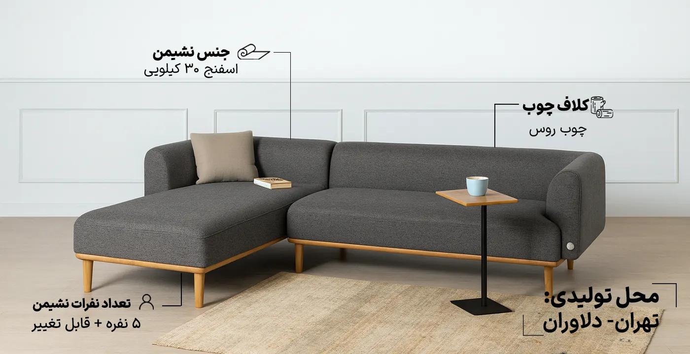 مبل ال هازان 2